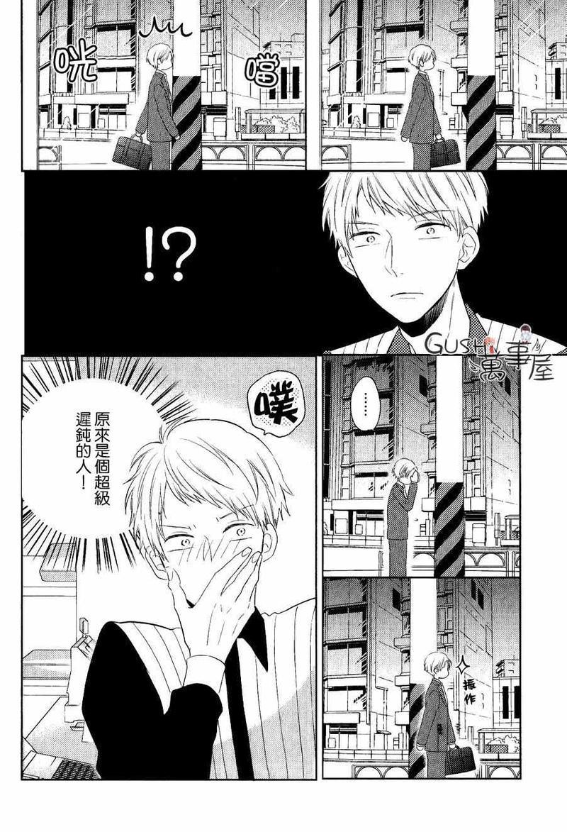 巧克力饼干的你[耽美]韩漫全集-第1话无删减无遮挡章节图片 