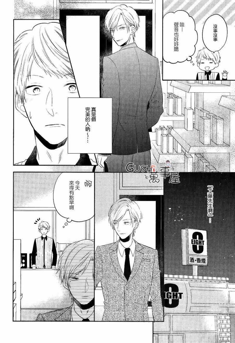 巧克力饼干的你[耽美]韩漫全集-第1话无删减无遮挡章节图片 