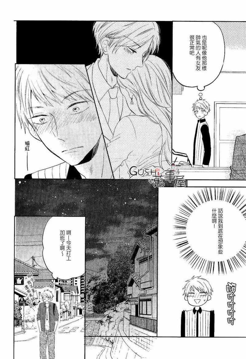 巧克力饼干的你[耽美]韩漫全集-第1话无删减无遮挡章节图片 
