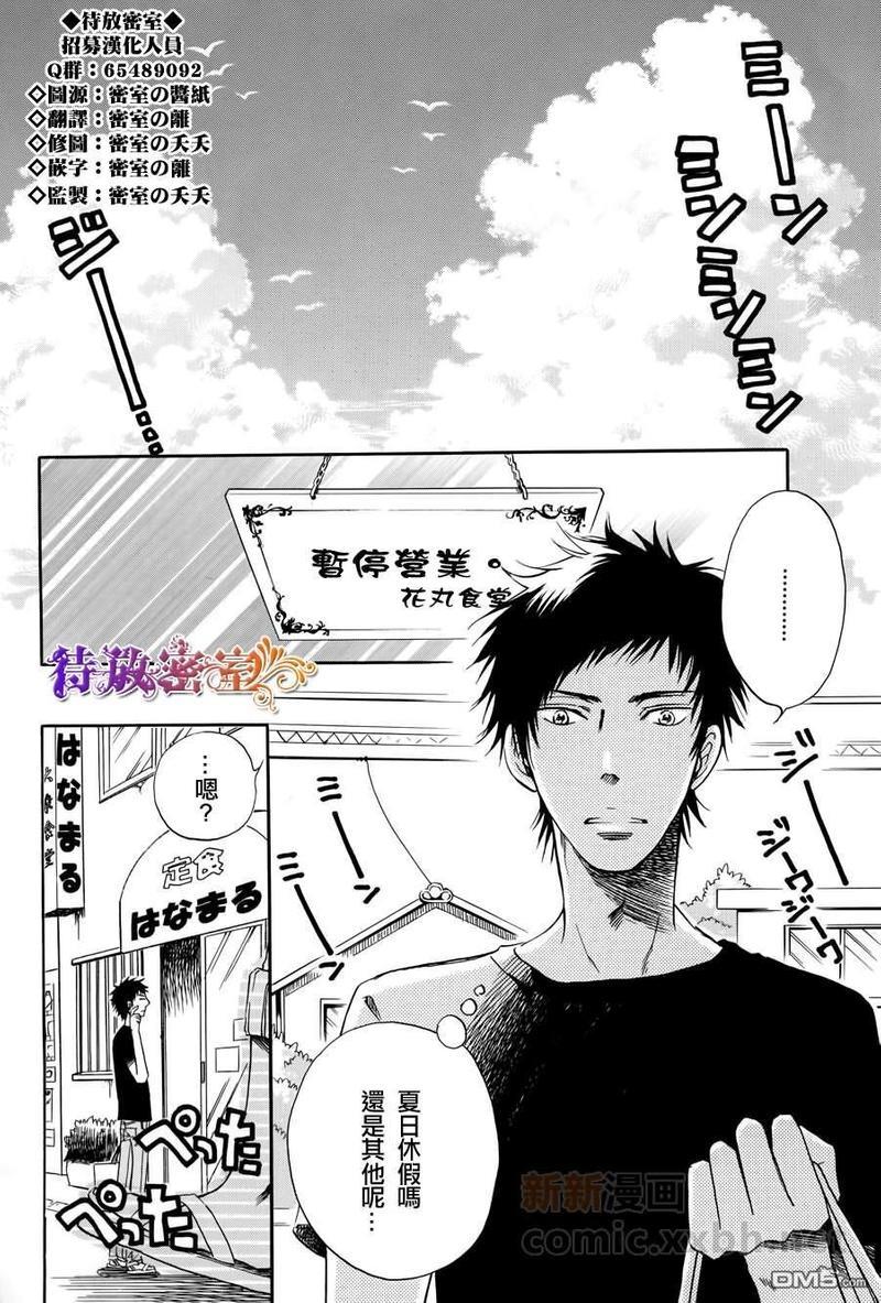 在青风吹过的街道[耽美]韩漫全集-第1话无删减无遮挡章节图片 