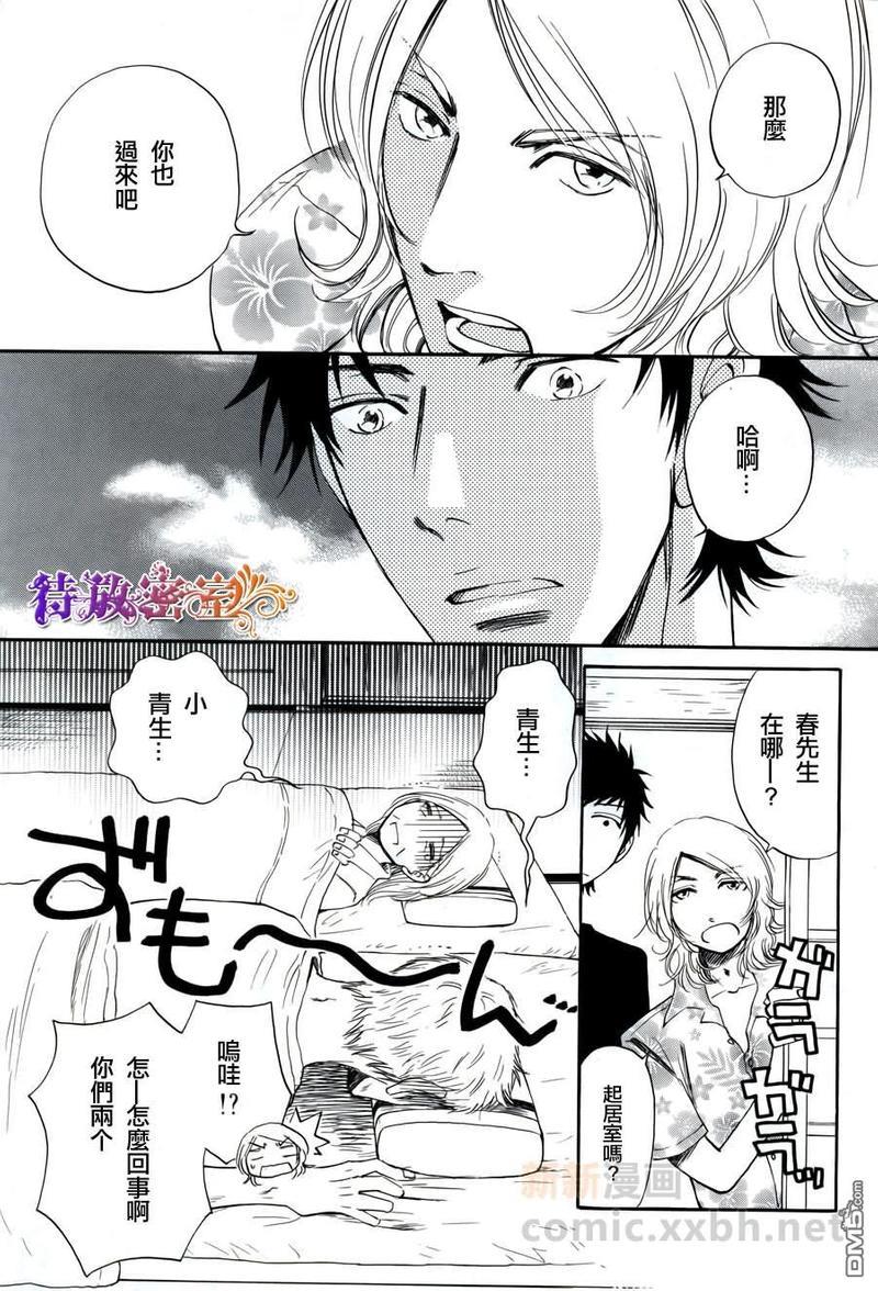 在青风吹过的街道[耽美]韩漫全集-第1话无删减无遮挡章节图片 