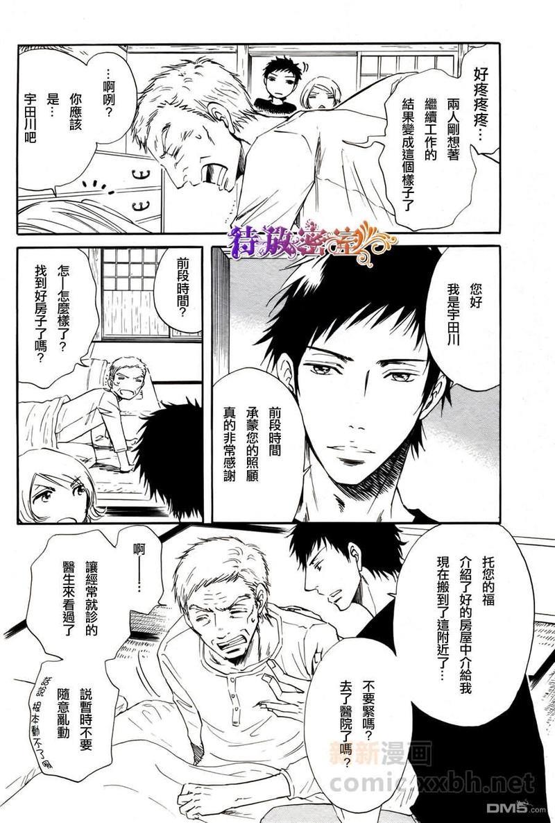 在青风吹过的街道[耽美]韩漫全集-第1话无删减无遮挡章节图片 