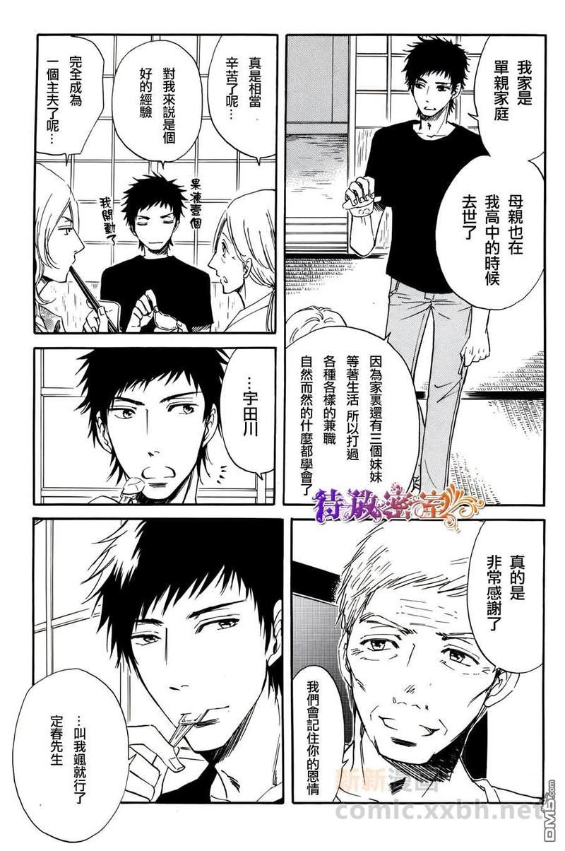 在青风吹过的街道[耽美]韩漫全集-第1话无删减无遮挡章节图片 
