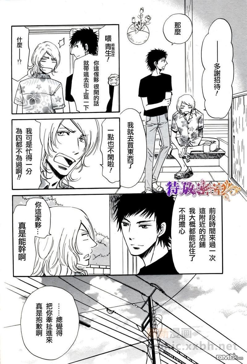 在青风吹过的街道[耽美]韩漫全集-第1话无删减无遮挡章节图片 