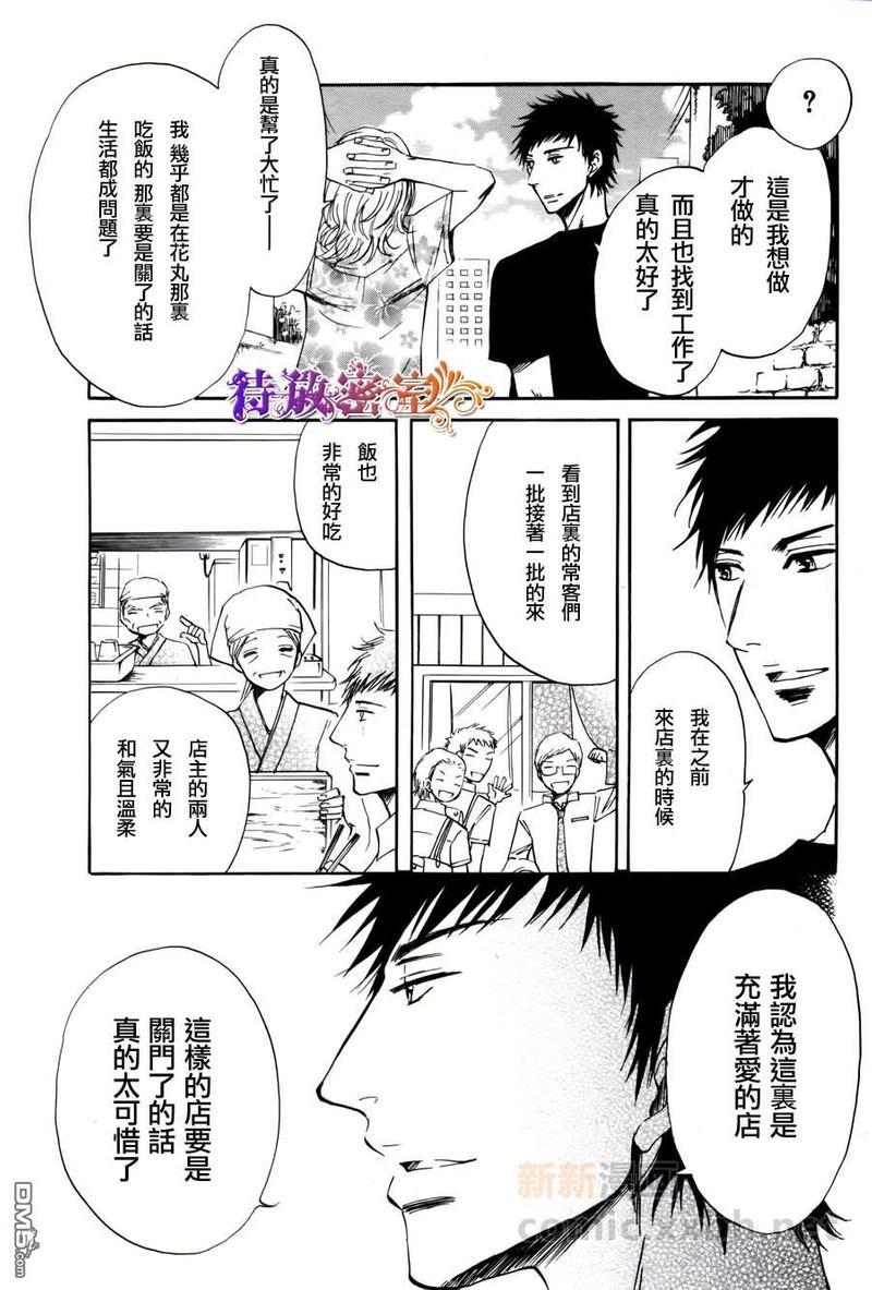 在青风吹过的街道[耽美]韩漫全集-第1话无删减无遮挡章节图片 