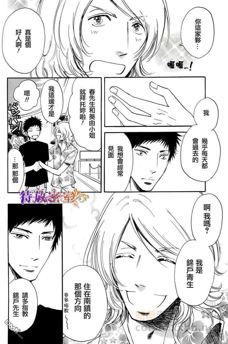 在青风吹过的街道[耽美]韩漫全集-第1话无删减无遮挡章节图片 