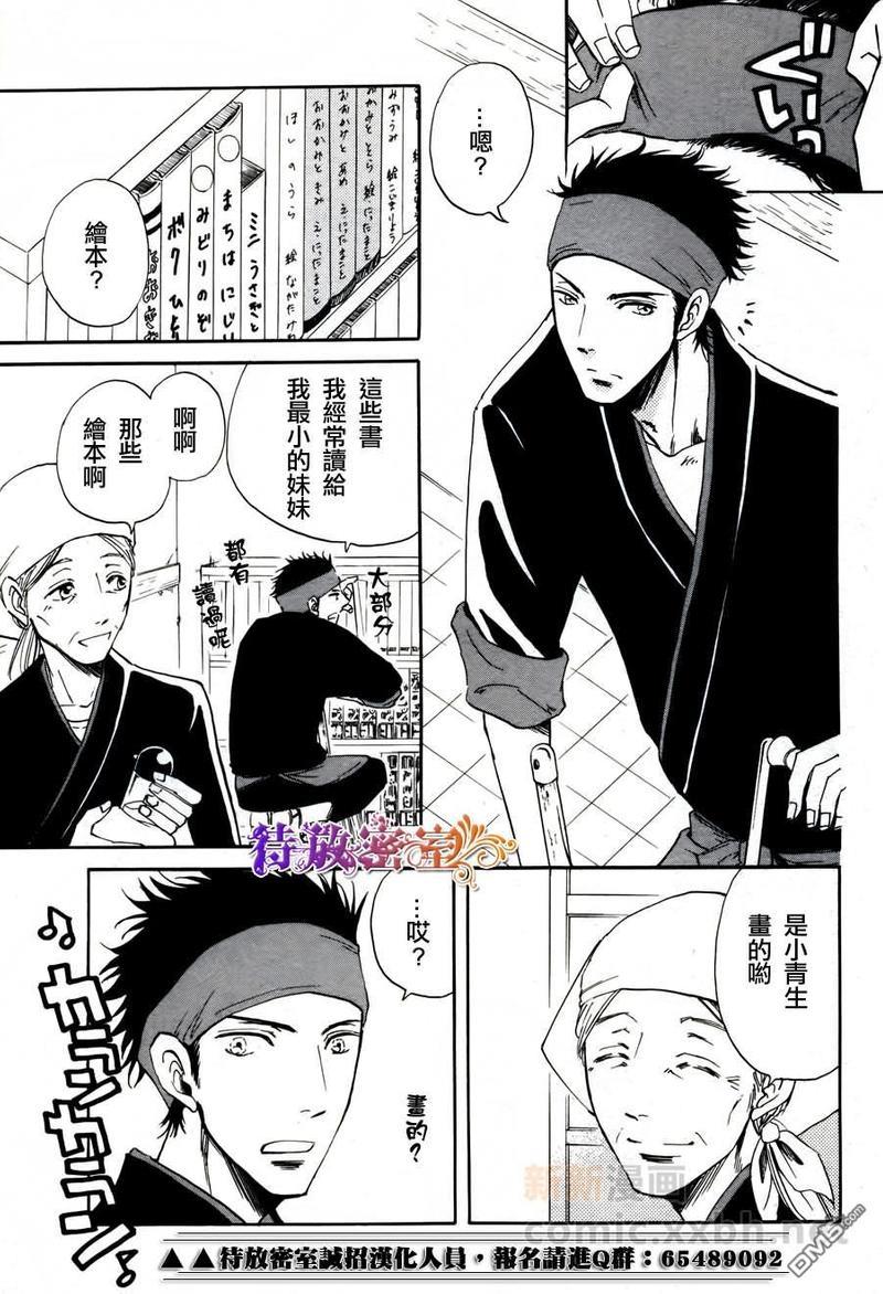在青风吹过的街道[耽美]韩漫全集-第1话无删减无遮挡章节图片 