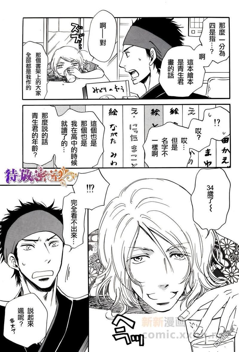 在青风吹过的街道[耽美]韩漫全集-第1话无删减无遮挡章节图片 