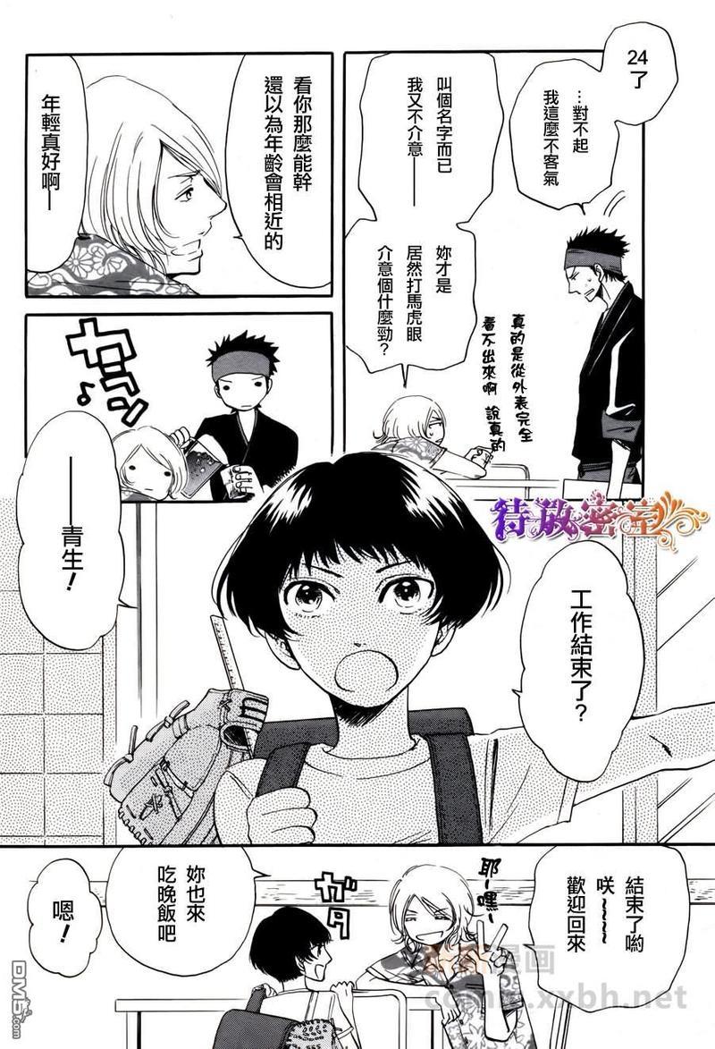 在青风吹过的街道[耽美]韩漫全集-第1话无删减无遮挡章节图片 