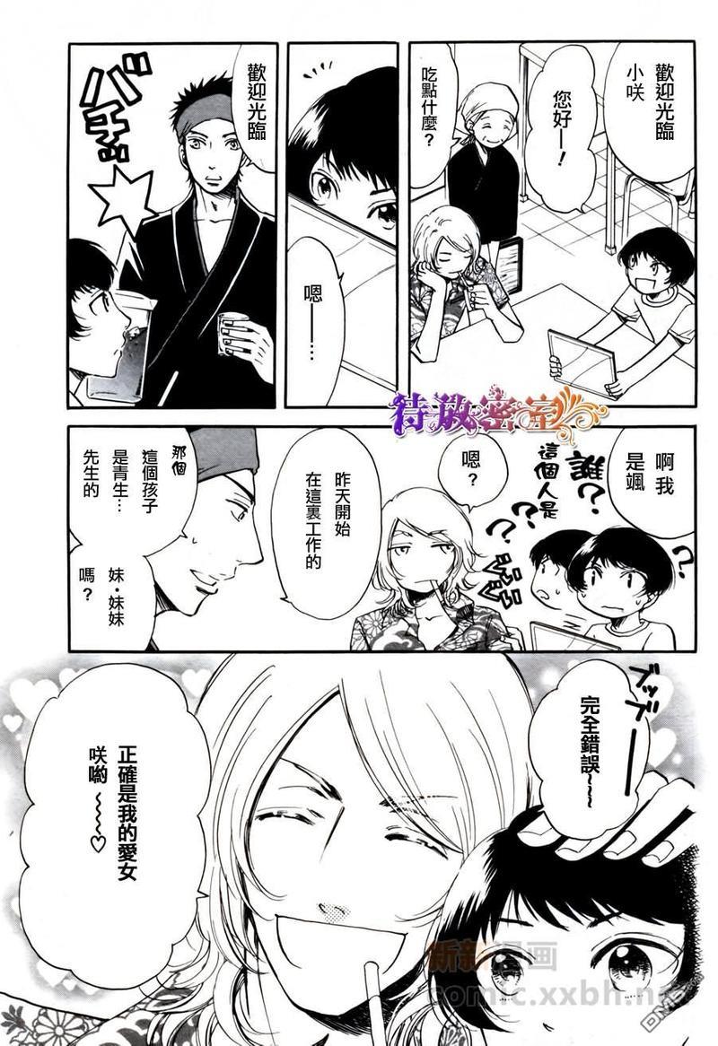 在青风吹过的街道[耽美]韩漫全集-第1话无删减无遮挡章节图片 