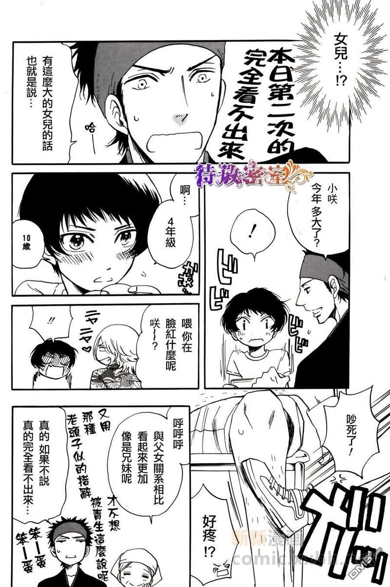 在青风吹过的街道[耽美]韩漫全集-第1话无删减无遮挡章节图片 