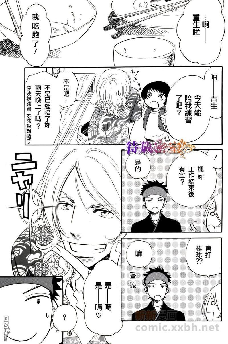 在青风吹过的街道[耽美]韩漫全集-第1话无删减无遮挡章节图片 