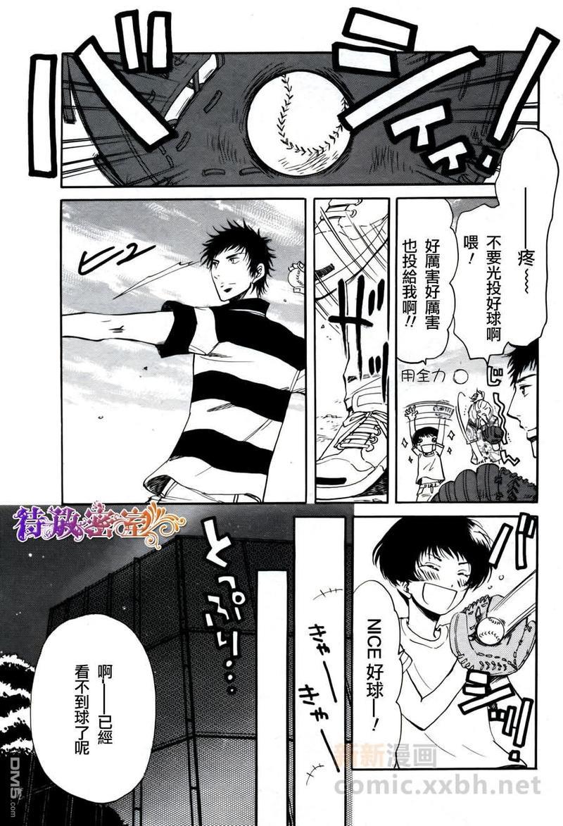 在青风吹过的街道[耽美]韩漫全集-第1话无删减无遮挡章节图片 