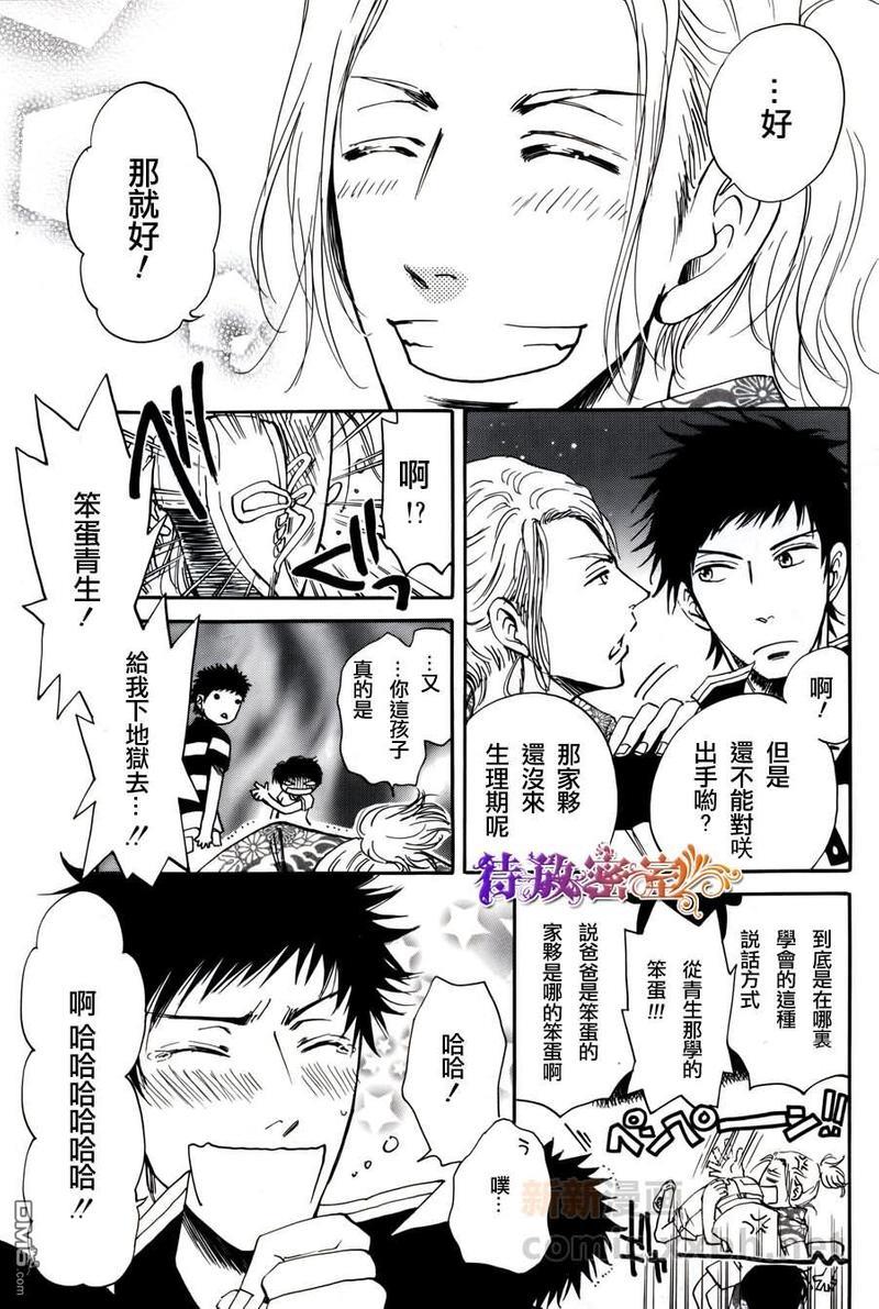 在青风吹过的街道[耽美]韩漫全集-第1话无删减无遮挡章节图片 