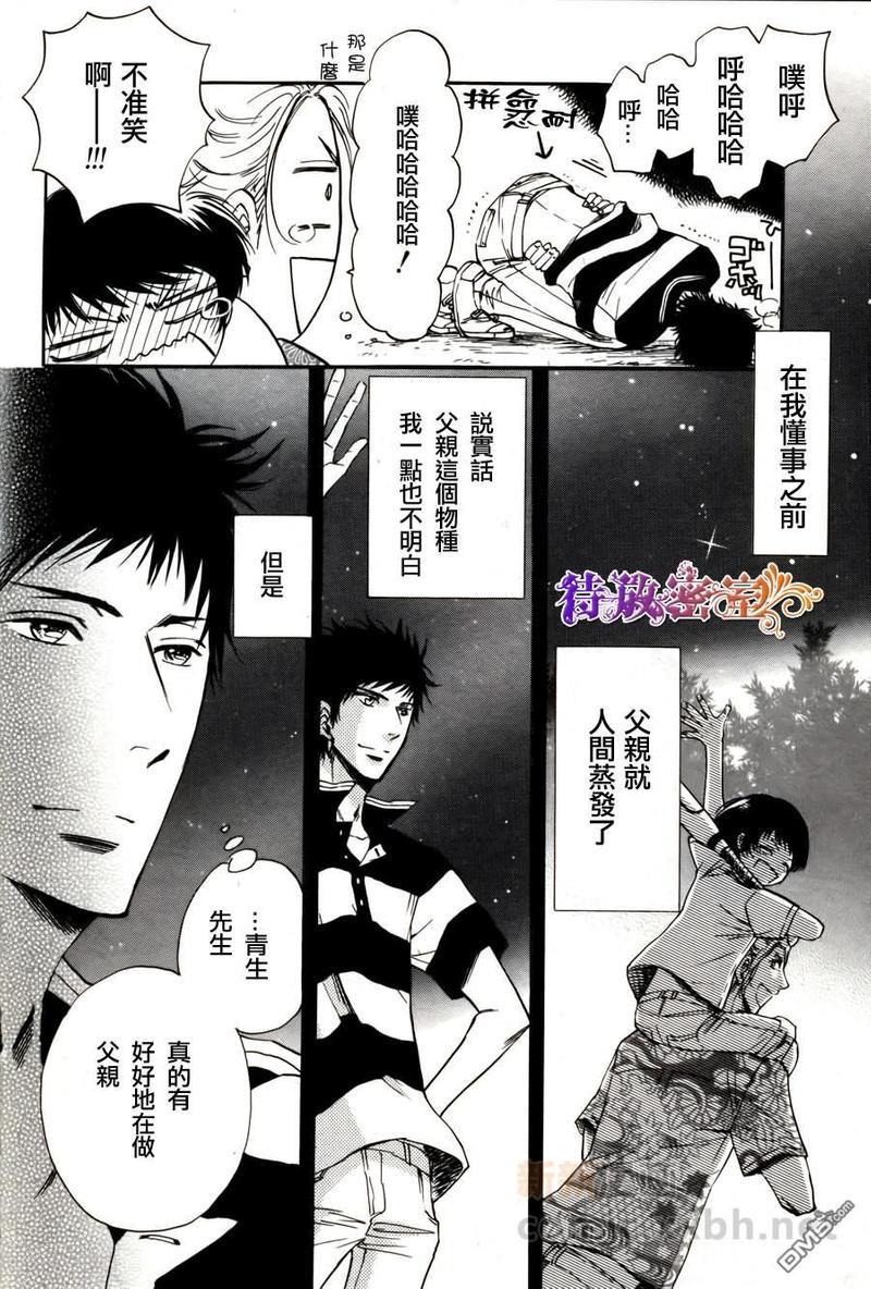 在青风吹过的街道[耽美]韩漫全集-第1话无删减无遮挡章节图片 
