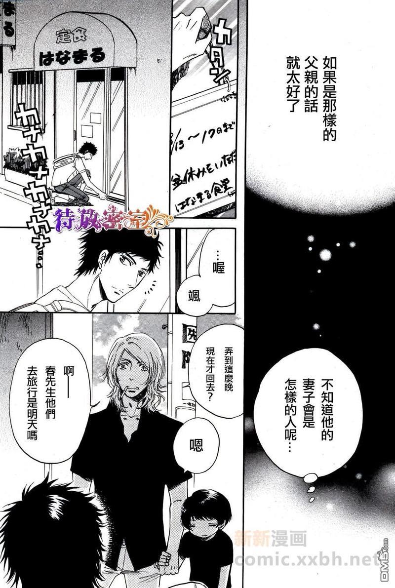 在青风吹过的街道[耽美]韩漫全集-第1话无删减无遮挡章节图片 