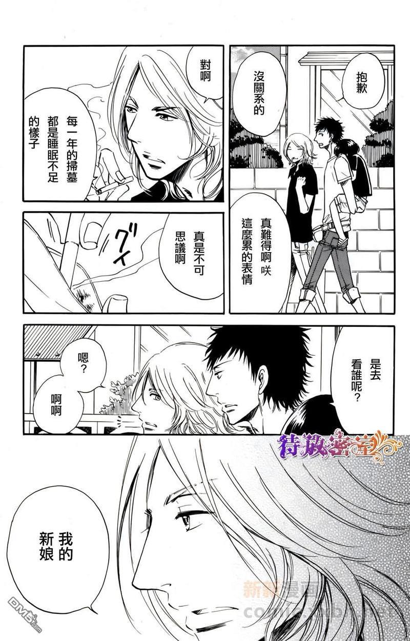 在青风吹过的街道[耽美]韩漫全集-第1话无删减无遮挡章节图片 