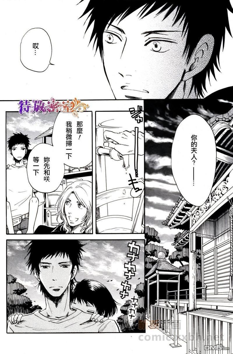 在青风吹过的街道[耽美]韩漫全集-第1话无删减无遮挡章节图片 