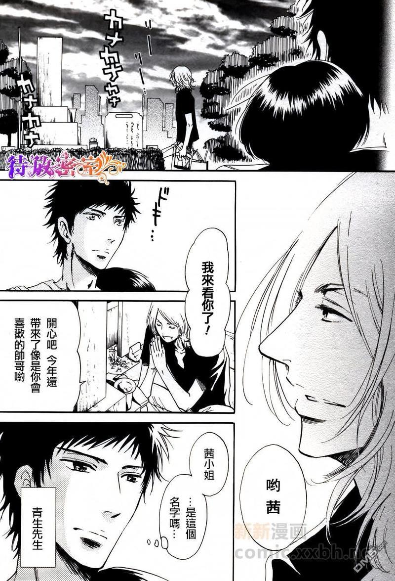 在青风吹过的街道[耽美]韩漫全集-第1话无删减无遮挡章节图片 