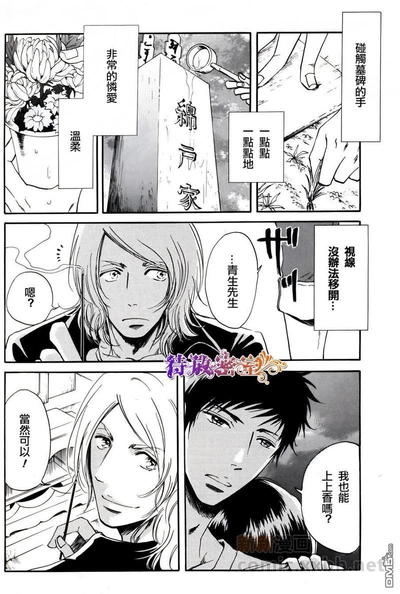 在青风吹过的街道[耽美]韩漫全集-第1话无删减无遮挡章节图片 