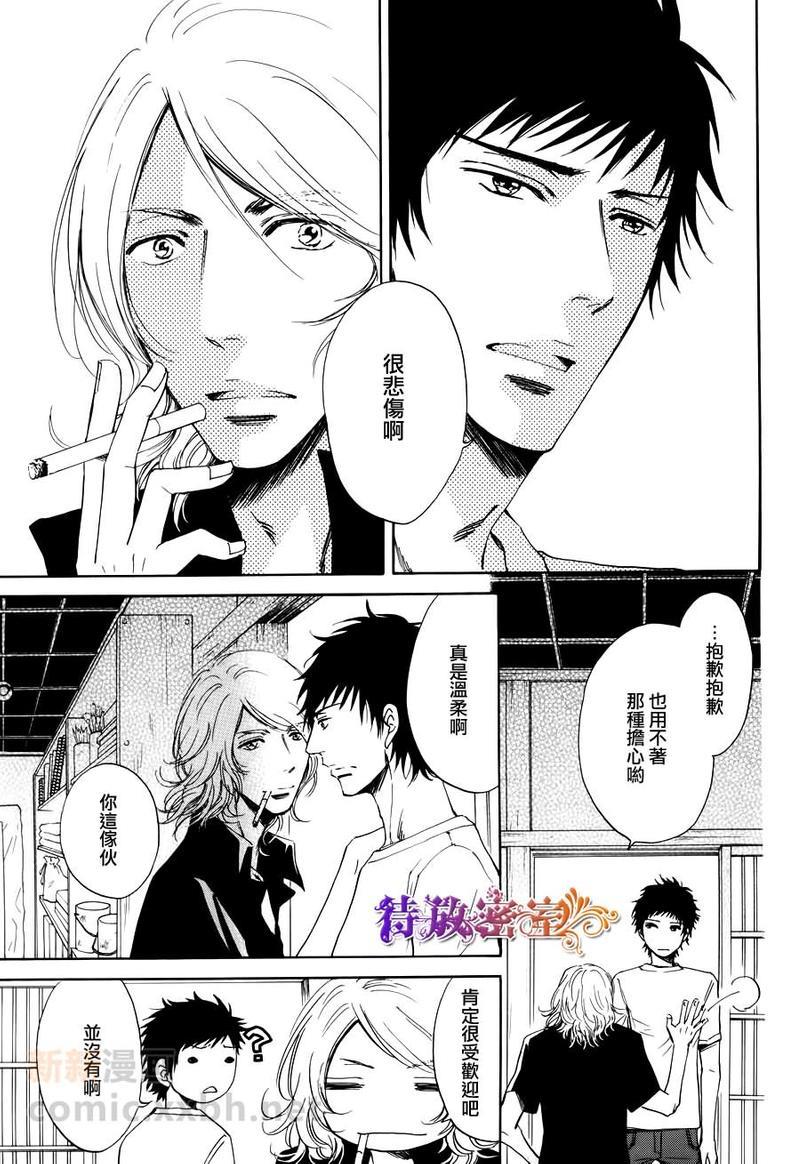 在青风吹过的街道[耽美]韩漫全集-第2话无删减无遮挡章节图片 