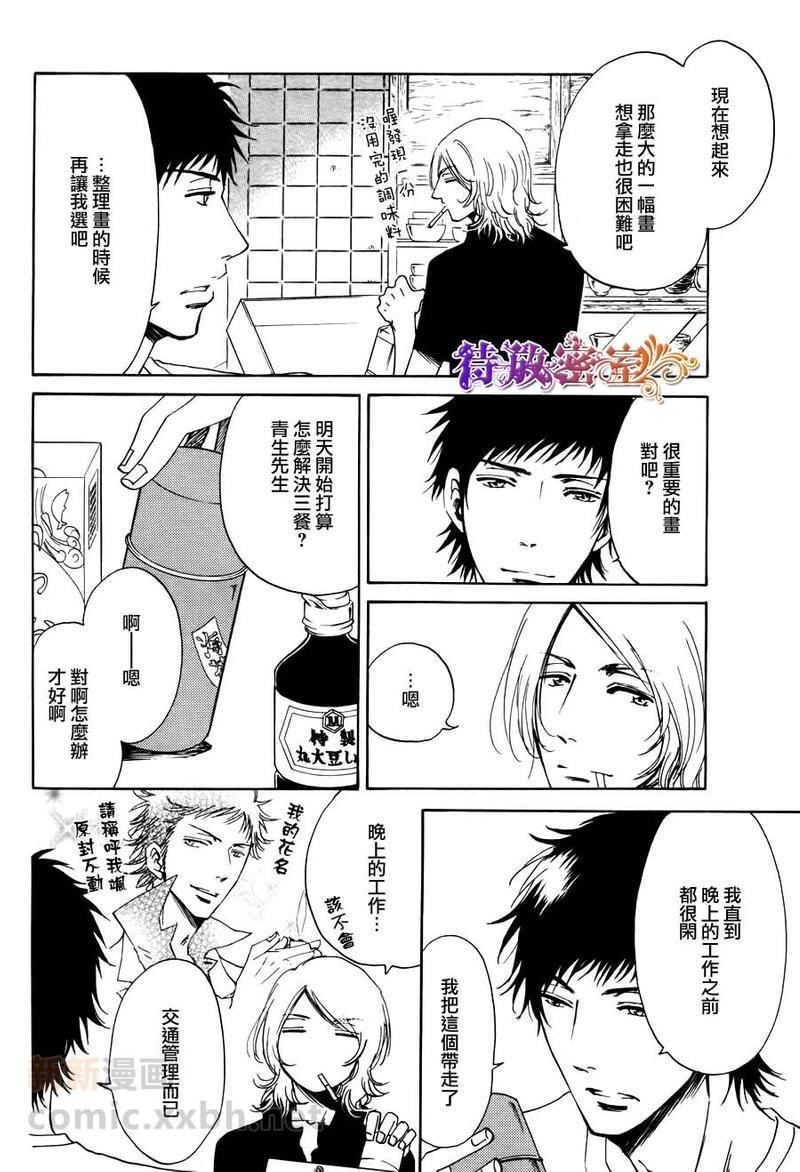 在青风吹过的街道[耽美]韩漫全集-第2话无删减无遮挡章节图片 