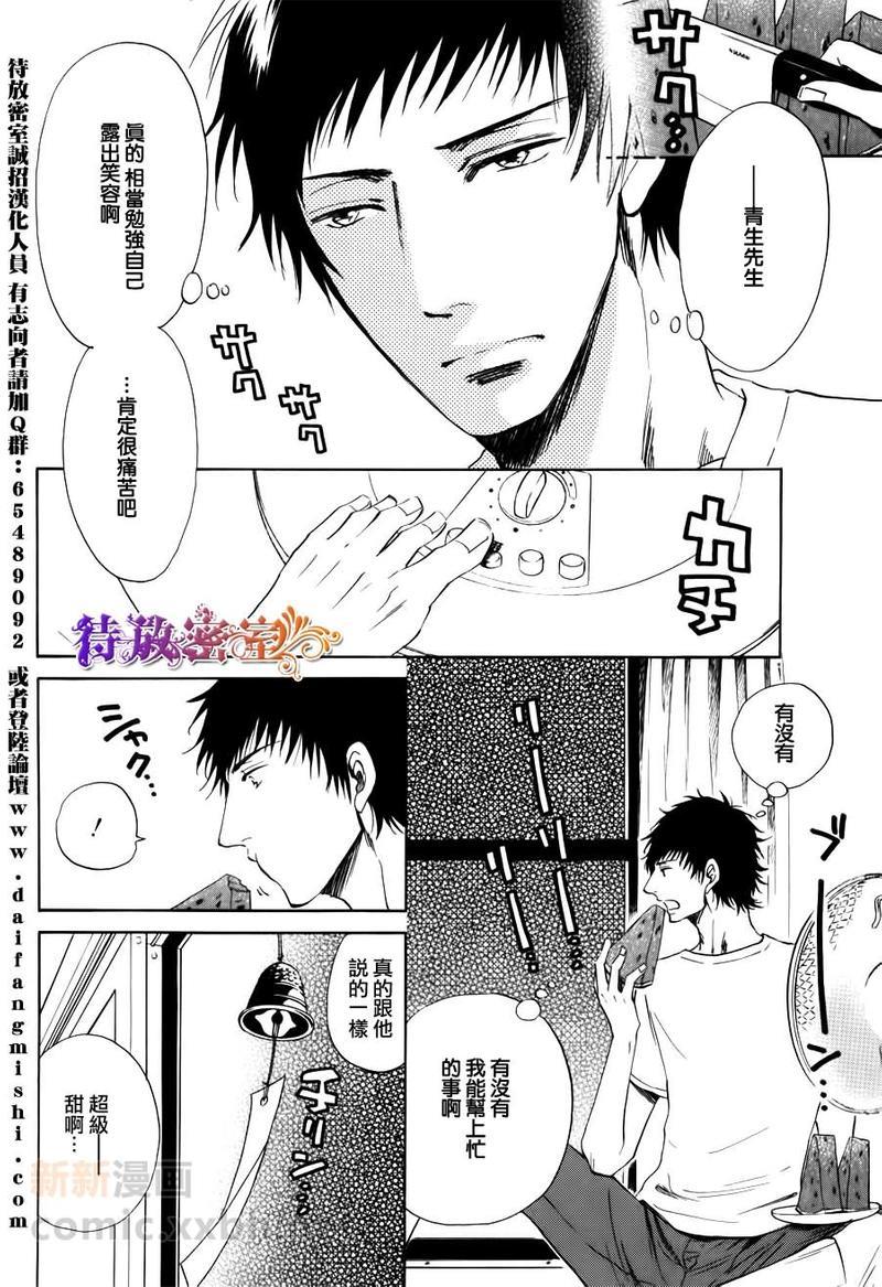 在青风吹过的街道[耽美]韩漫全集-第2话无删减无遮挡章节图片 