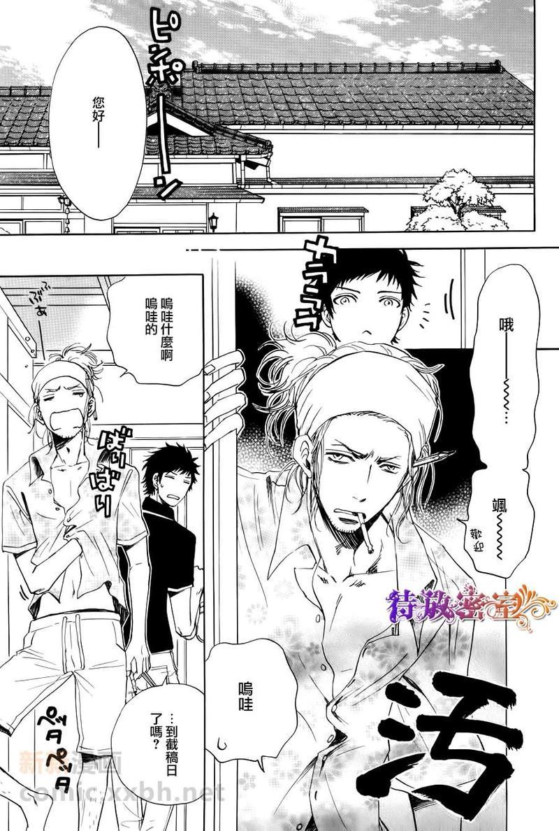 在青风吹过的街道[耽美]韩漫全集-第2话无删减无遮挡章节图片 