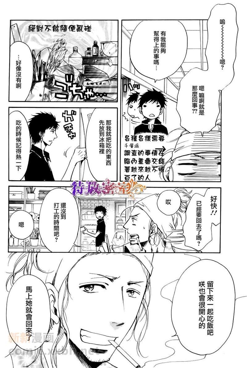 在青风吹过的街道[耽美]韩漫全集-第2话无删减无遮挡章节图片 