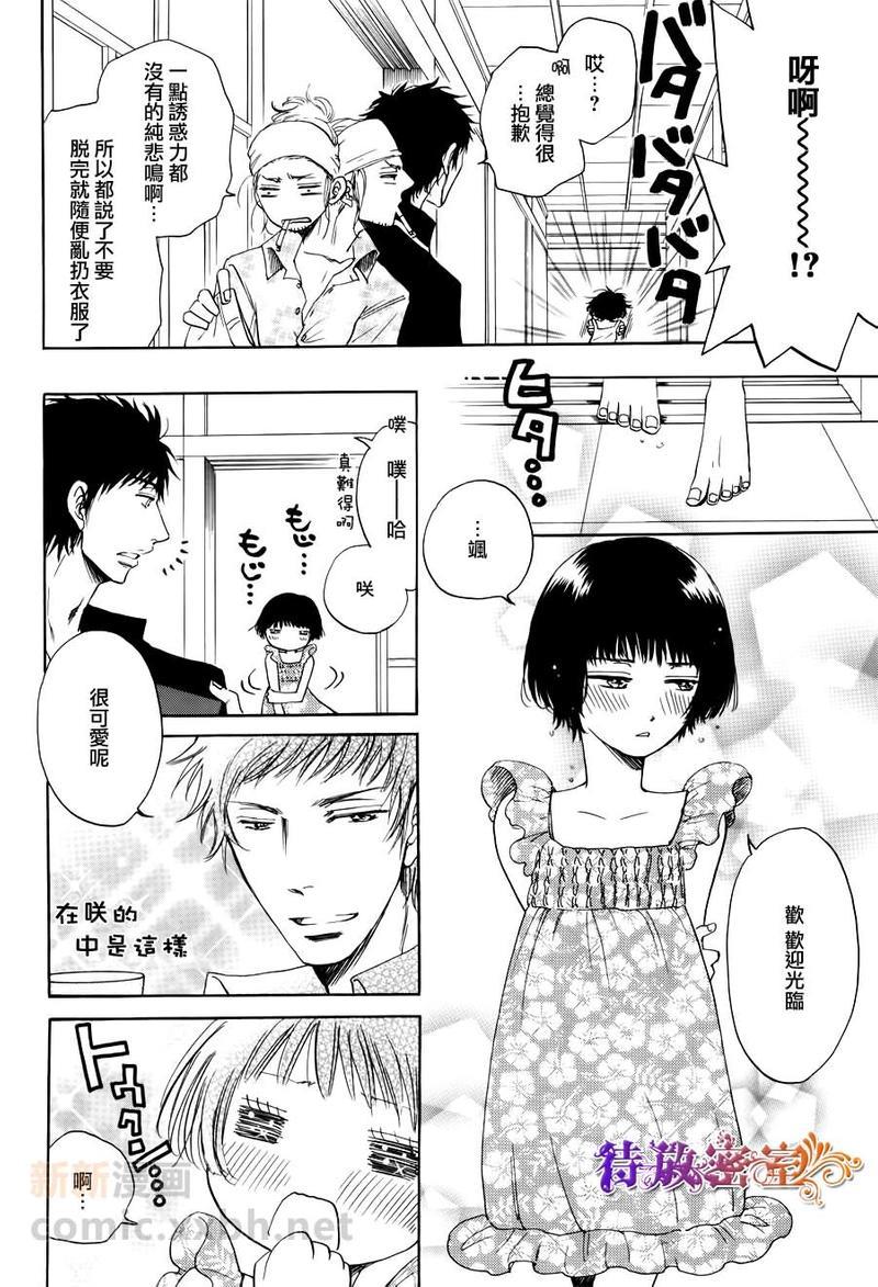 在青风吹过的街道[耽美]韩漫全集-第2话无删减无遮挡章节图片 
