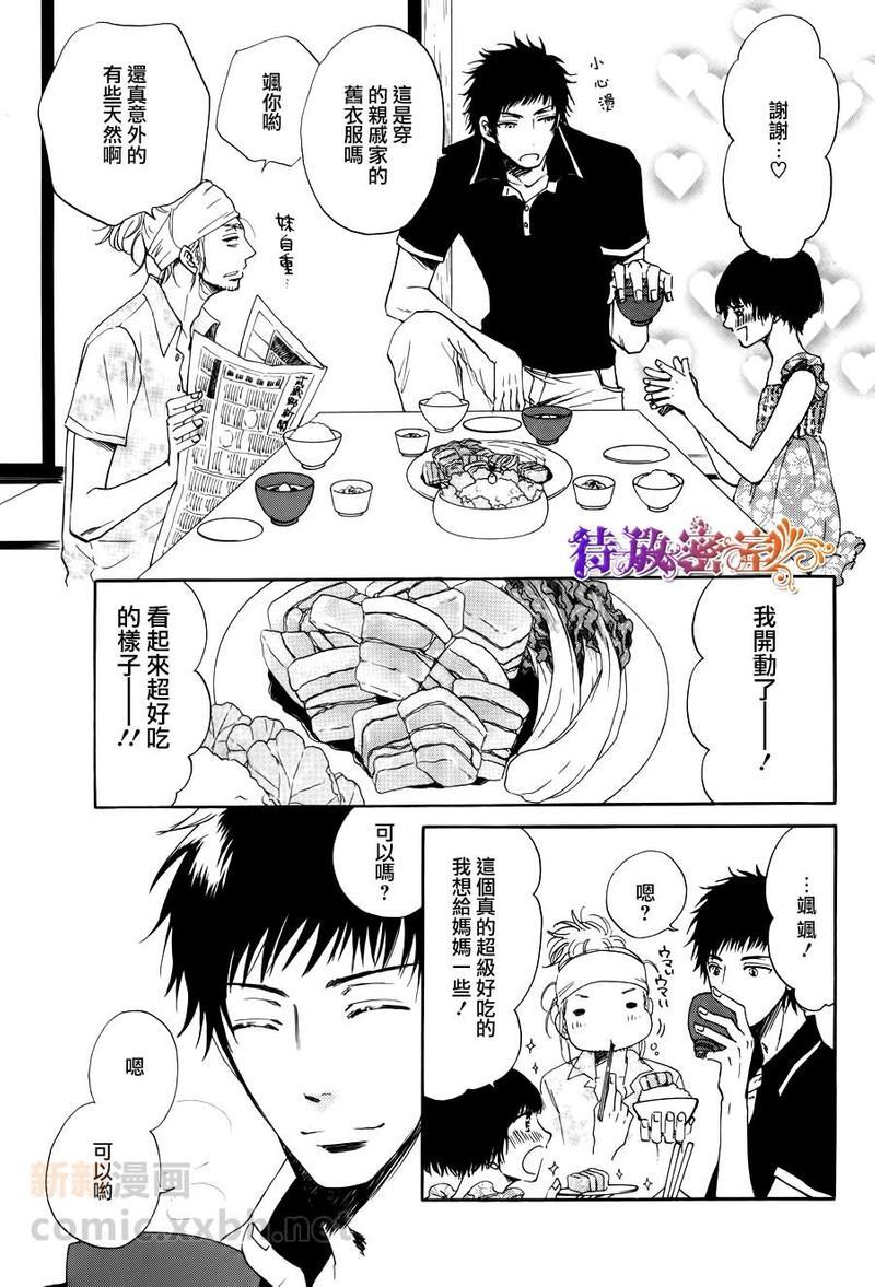 在青风吹过的街道[耽美]韩漫全集-第2话无删减无遮挡章节图片 