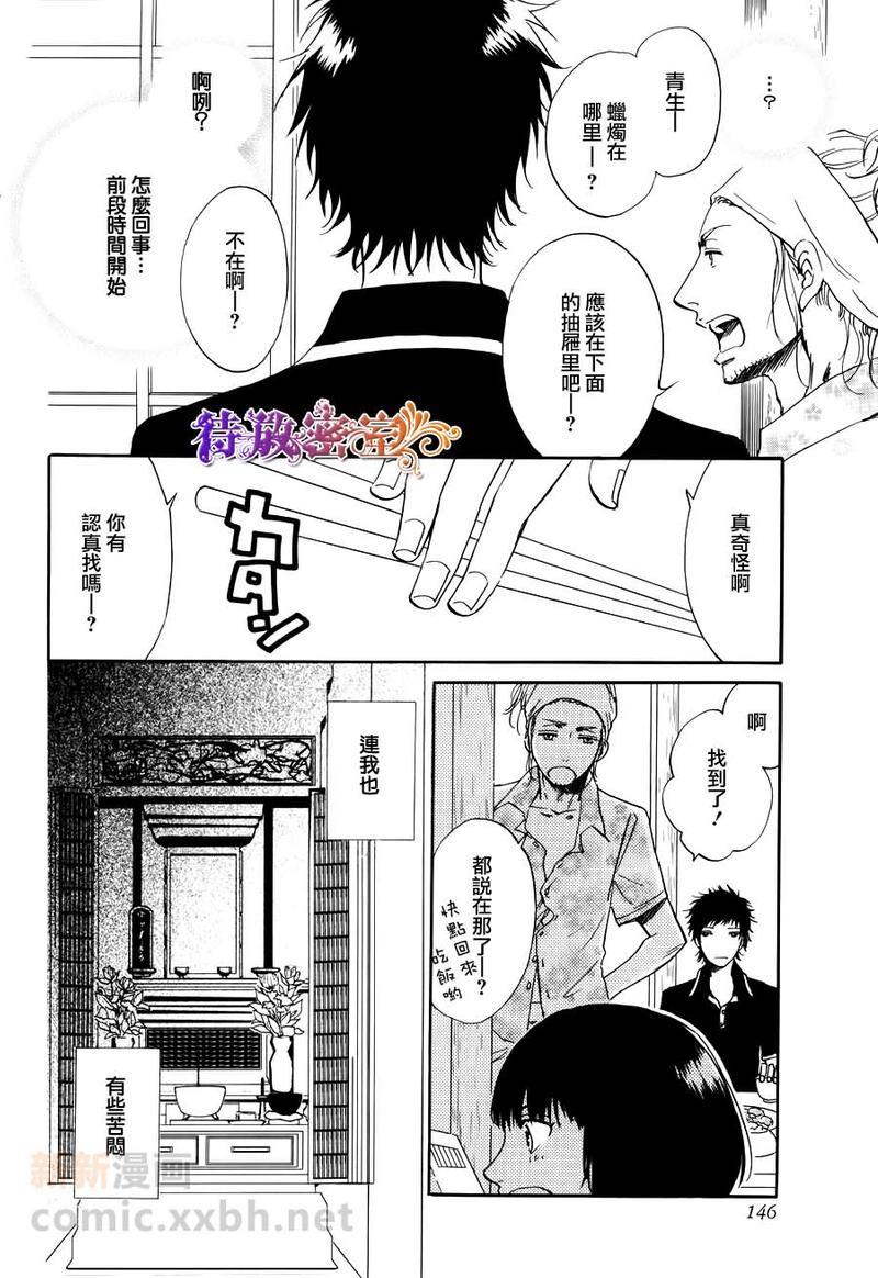 在青风吹过的街道[耽美]韩漫全集-第2话无删减无遮挡章节图片 