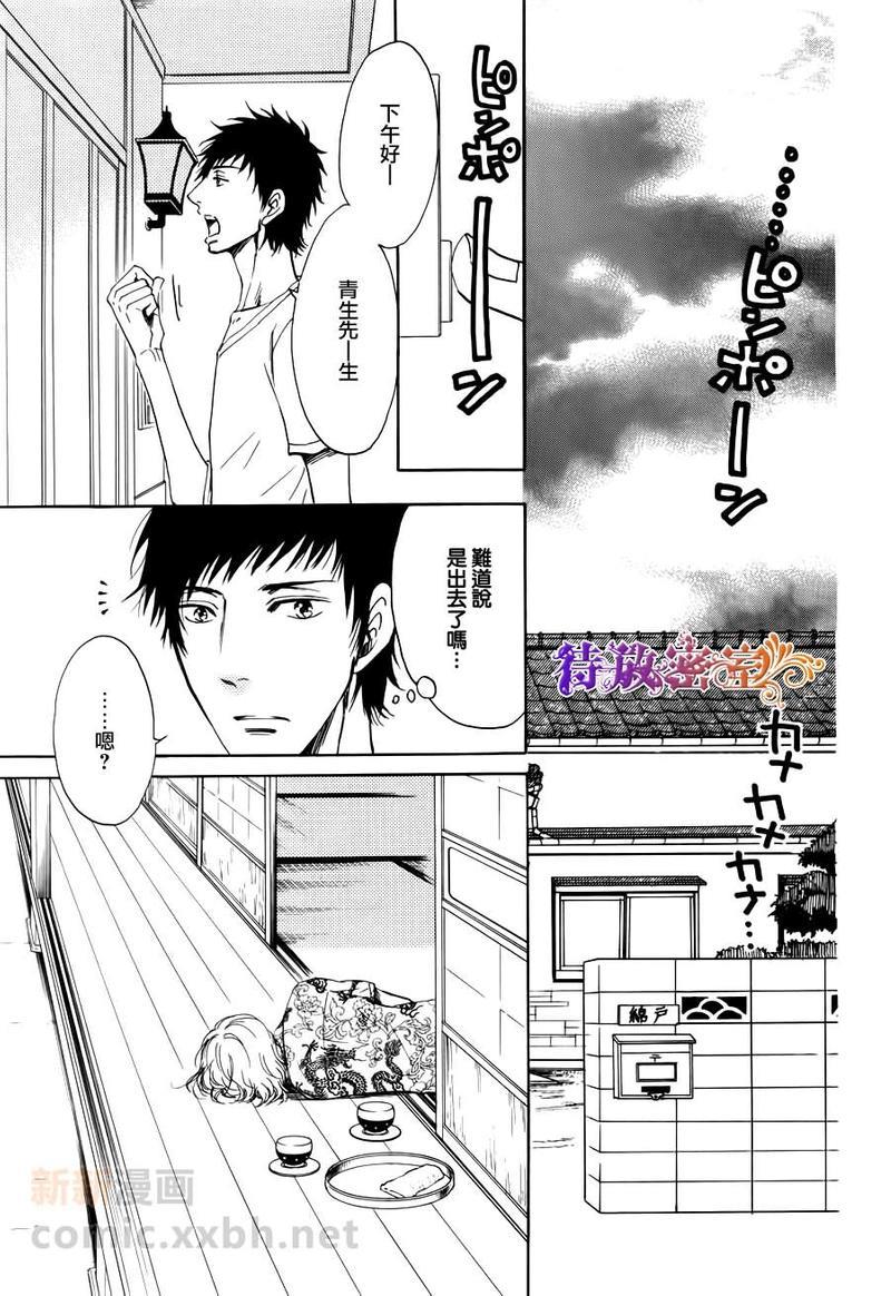 在青风吹过的街道[耽美]韩漫全集-第2话无删减无遮挡章节图片 