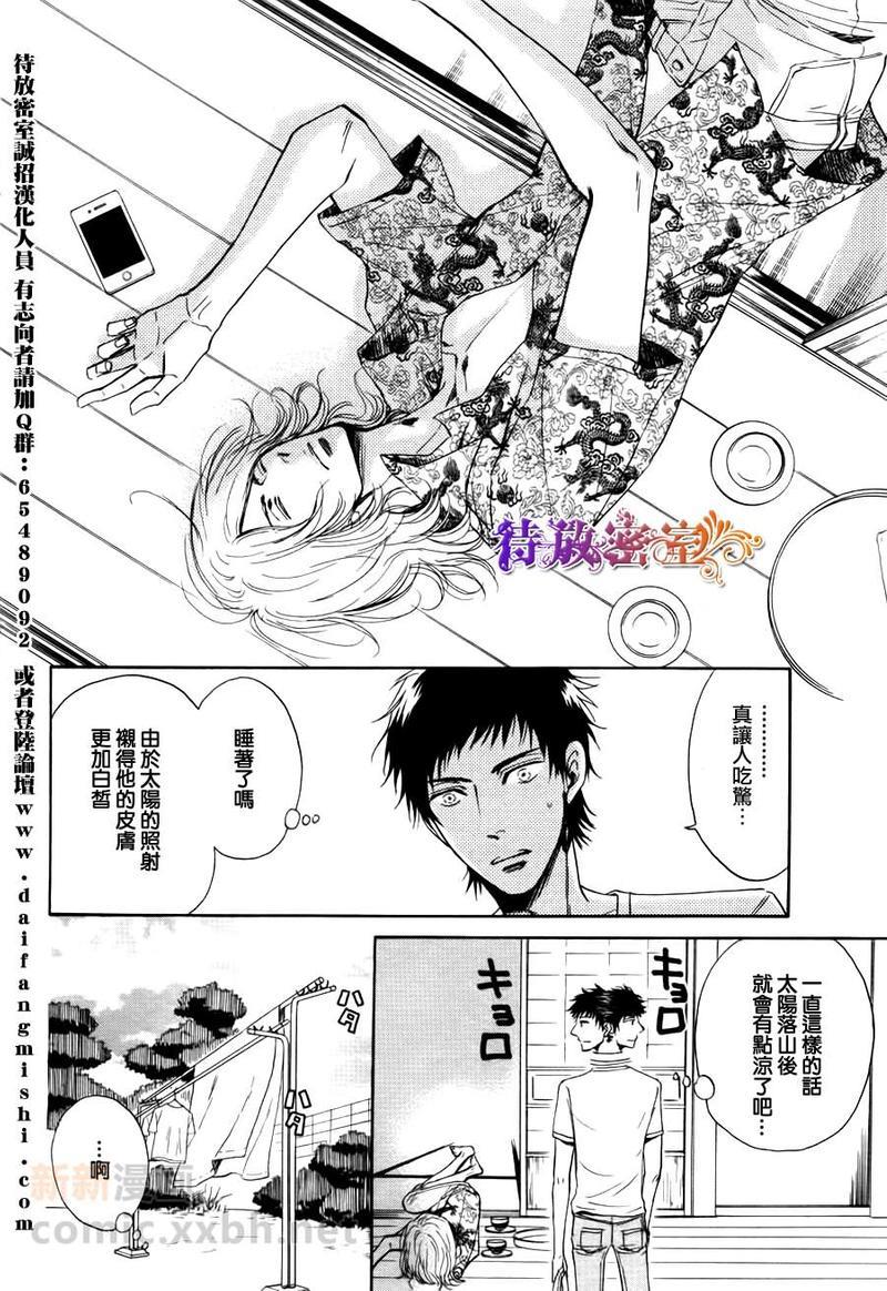 在青风吹过的街道[耽美]韩漫全集-第2话无删减无遮挡章节图片 