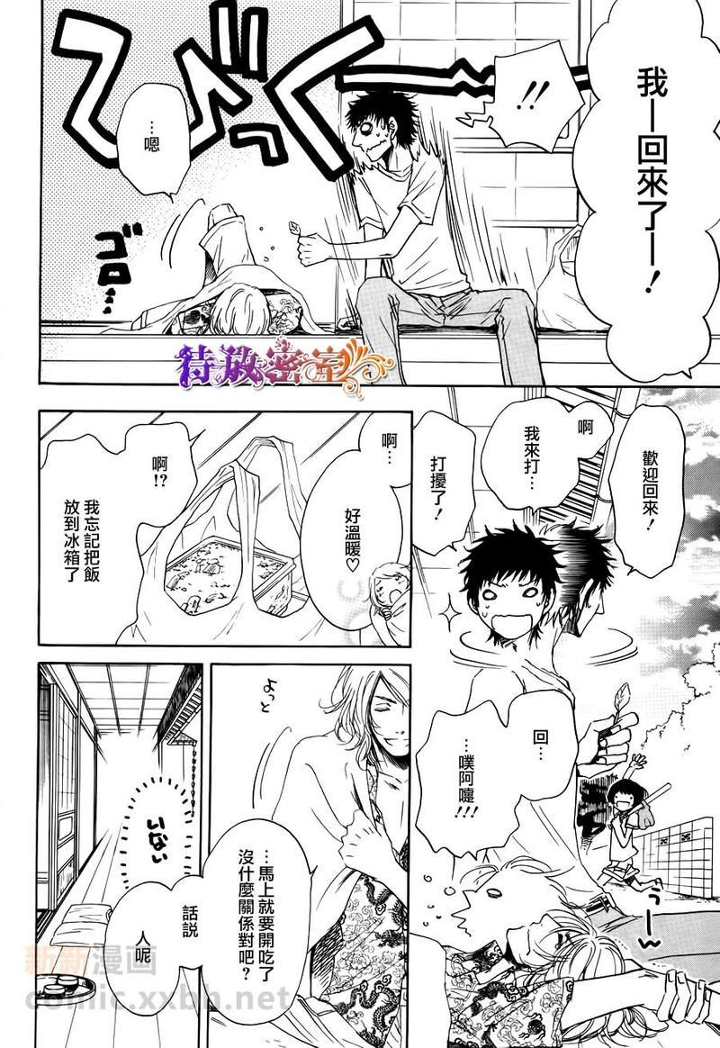 在青风吹过的街道[耽美]韩漫全集-第2话无删减无遮挡章节图片 