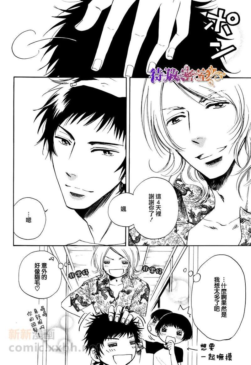 在青风吹过的街道[耽美]韩漫全集-第2话无删减无遮挡章节图片 