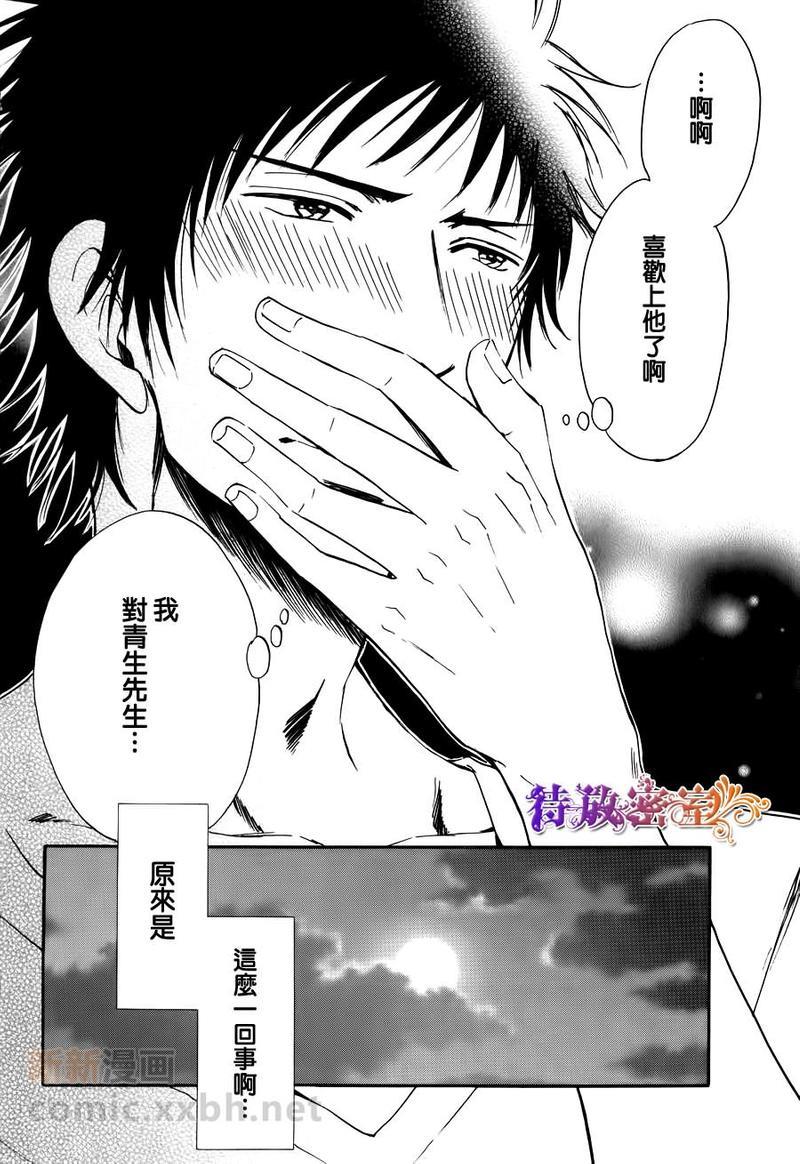 在青风吹过的街道[耽美]韩漫全集-第2话无删减无遮挡章节图片 