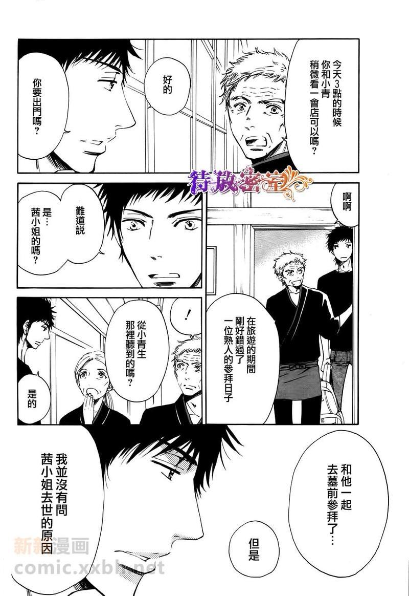 在青风吹过的街道[耽美]韩漫全集-第2话无删减无遮挡章节图片 