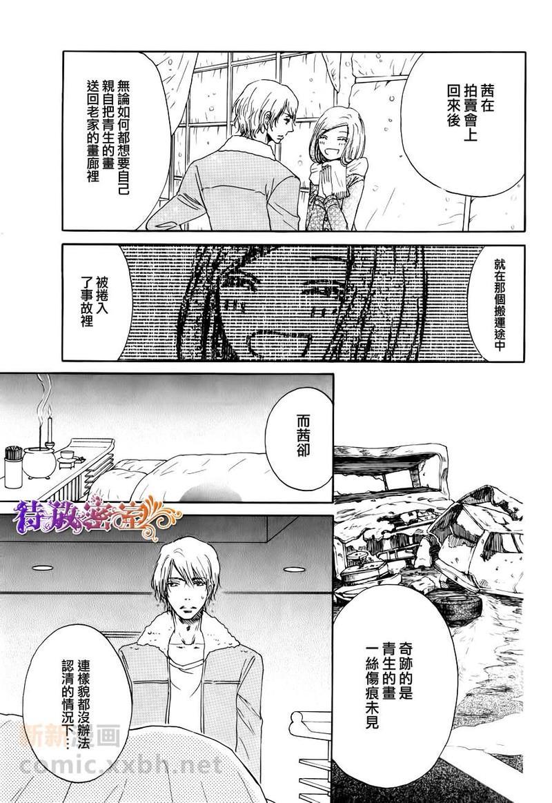 在青风吹过的街道[耽美]韩漫全集-第2话无删减无遮挡章节图片 