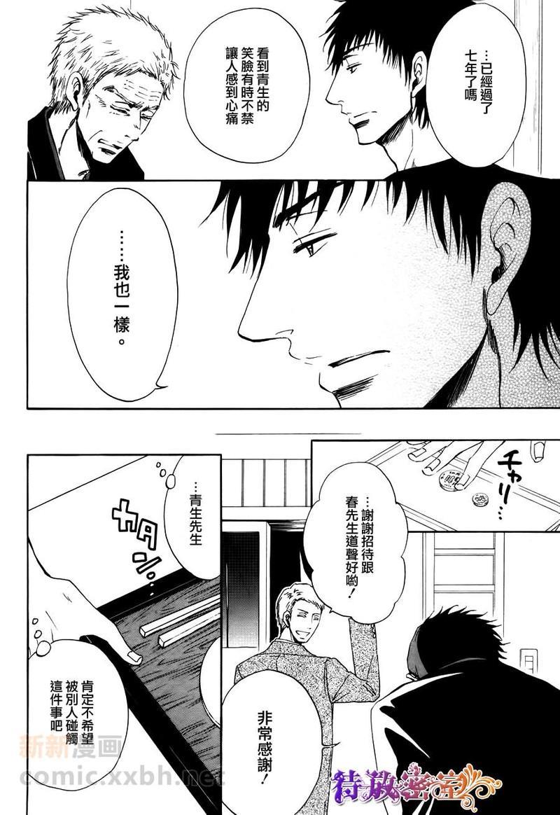 在青风吹过的街道[耽美]韩漫全集-第2话无删减无遮挡章节图片 