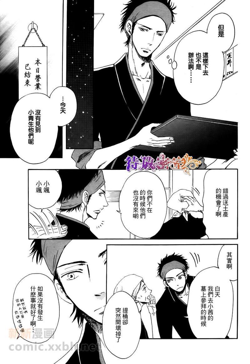 在青风吹过的街道[耽美]韩漫全集-第2话无删减无遮挡章节图片 