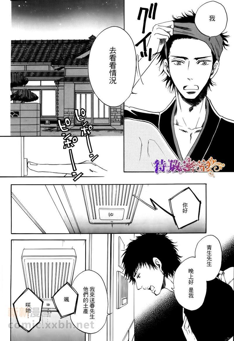 在青风吹过的街道[耽美]韩漫全集-第2话无删减无遮挡章节图片 