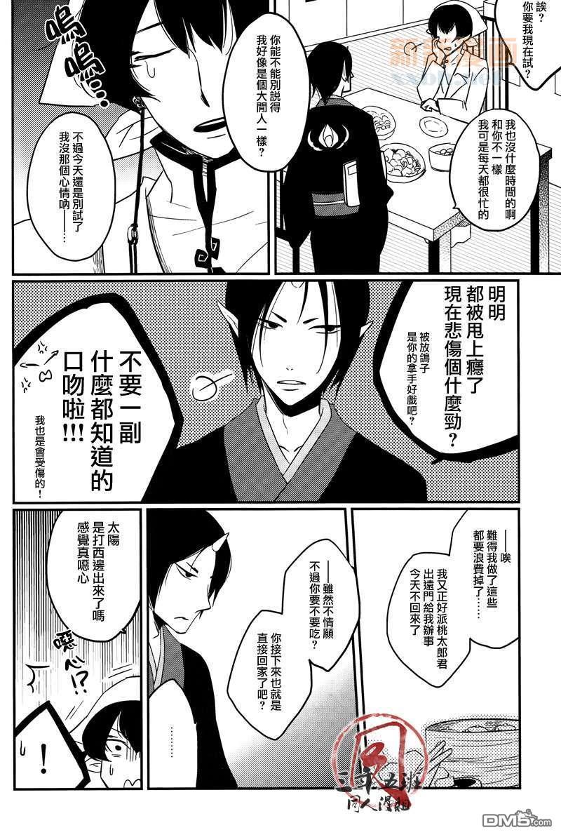 魅惑之药与它的用途[耽美]韩漫全集-第1话无删减无遮挡章节图片 
