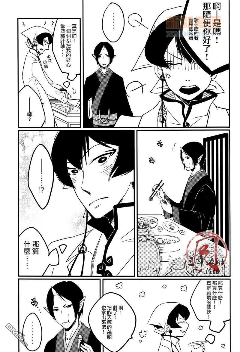 魅惑之药与它的用途[耽美]韩漫全集-第1话无删减无遮挡章节图片 