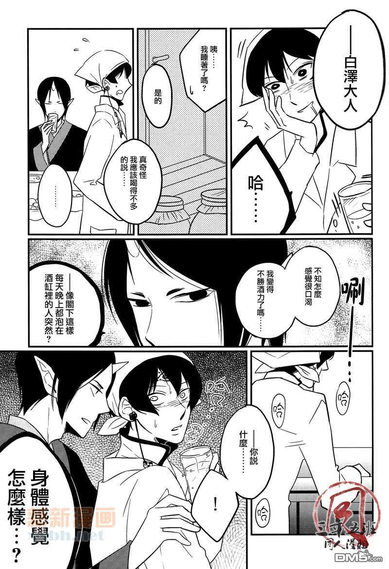 魅惑之药与它的用途[耽美]韩漫全集-第1话无删减无遮挡章节图片 