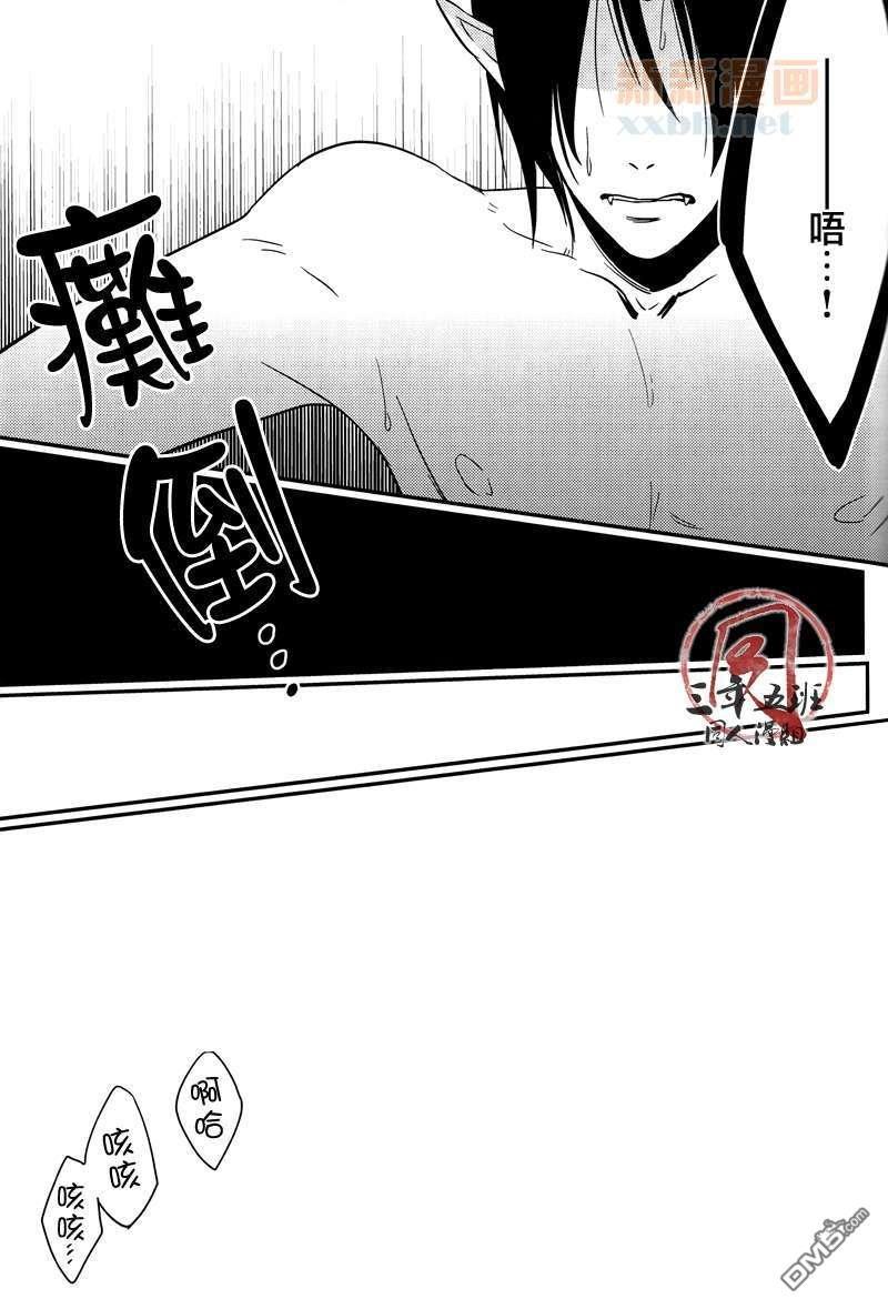 魅惑之药与它的用途[耽美]韩漫全集-第1话无删减无遮挡章节图片 