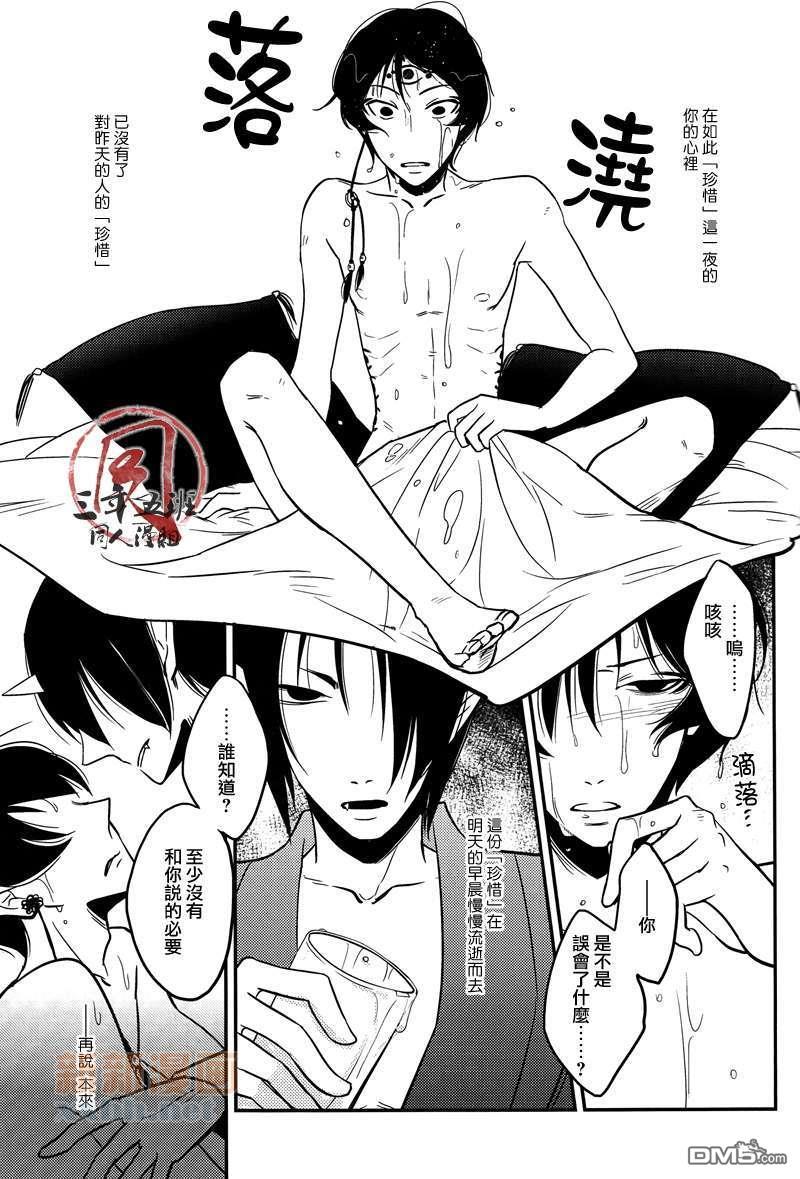 魅惑之药与它的用途[耽美]韩漫全集-第1话无删减无遮挡章节图片 