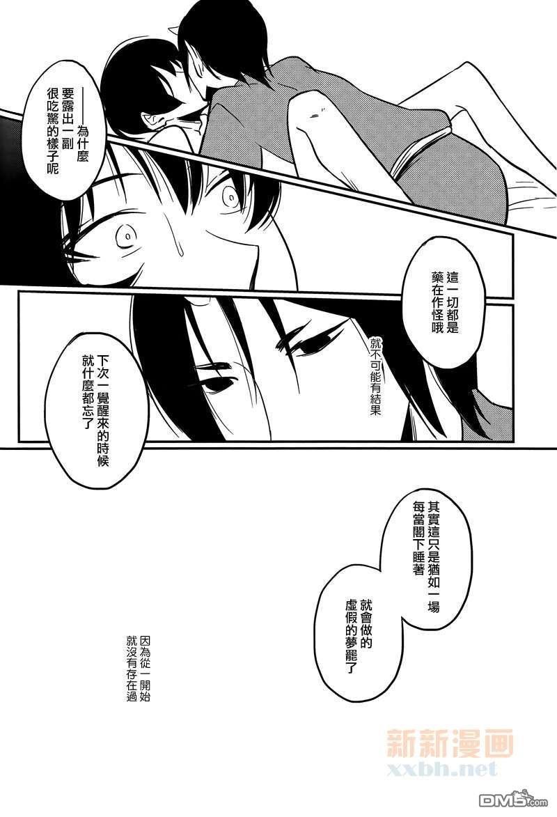 魅惑之药与它的用途[耽美]韩漫全集-第1话无删减无遮挡章节图片 