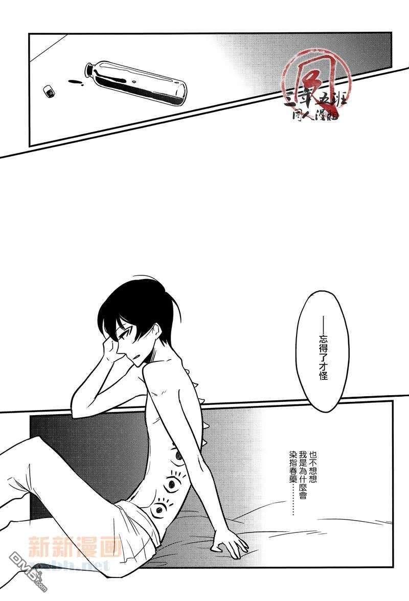 魅惑之药与它的用途[耽美]韩漫全集-第1话无删减无遮挡章节图片 