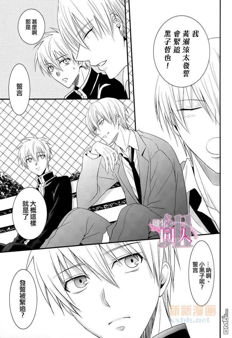 黄黑的追逐游戏[耽美]韩漫全集-第1话无删减无遮挡章节图片 
